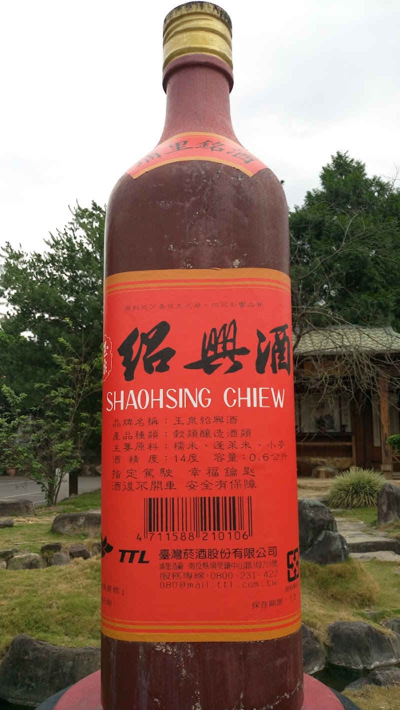 埔里酒廠 - 南投埔里鎮親子景點