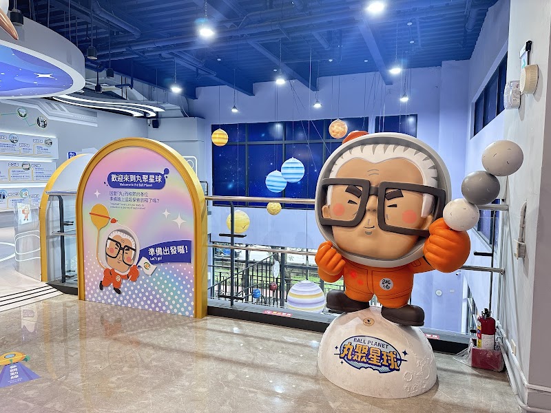 丸聚星球 - 嘉義大林鎮親子景點