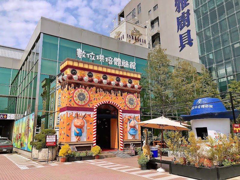 伊莎貝爾數位烘焙體驗館 - 台中大雅區親子景點
