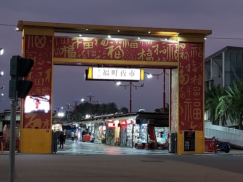 花蓮東大門夜市 - 花蓮花蓮市親子景點