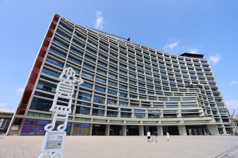 松山文創園區 - 台北信義區親子景點