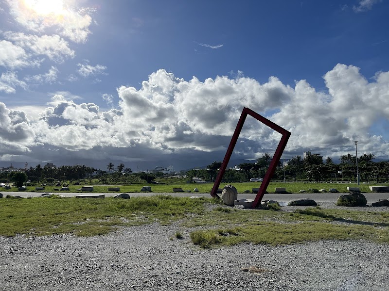 台東海濱公園 - 台東親子景點