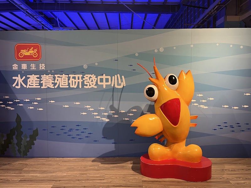 金車生技水產養殖研發中心 - 宜蘭礁溪鄉親子景點