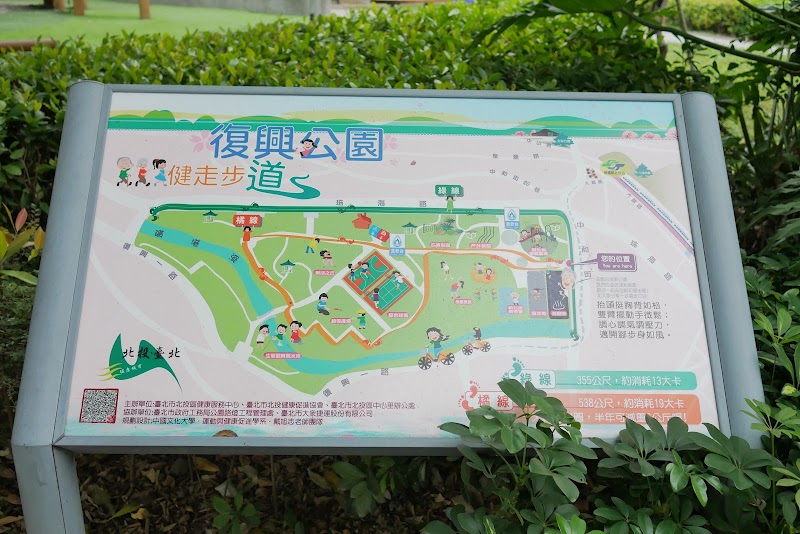 北投復興公園 - 台北北投區親子景點