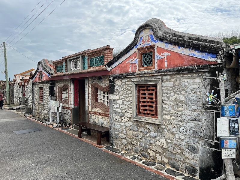 望安花宅聚落 - 澎湖望安鄉親子景點