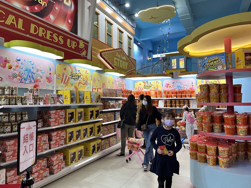 卡滋爆米花觀光工廠樂園 - 新北八里區親子景點