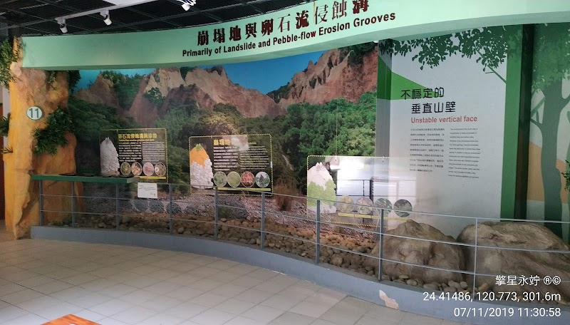 火炎山生態教育館 - 苗栗苑裡鎮親子景點