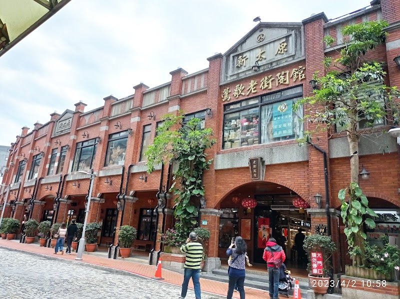 鶯歌陶瓷老街 - 新北鶯歌區親子景點