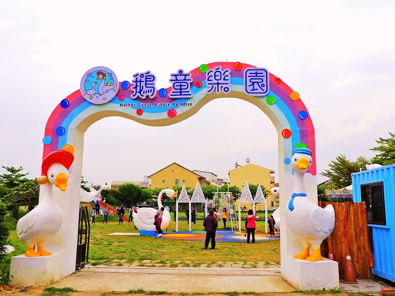 鵝童樂園 - 雲林斗六市親子景點