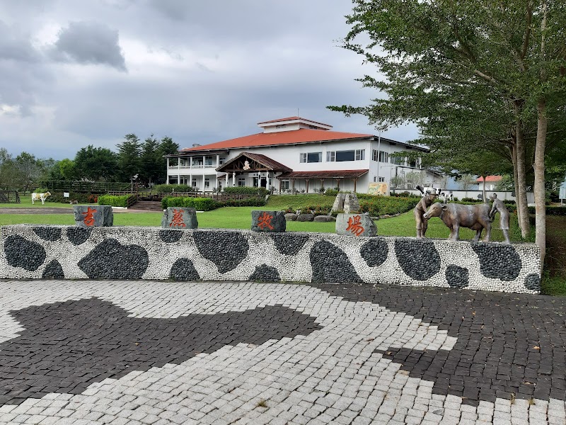 吉蒸牧場 - 花蓮瑞穗鄉親子景點