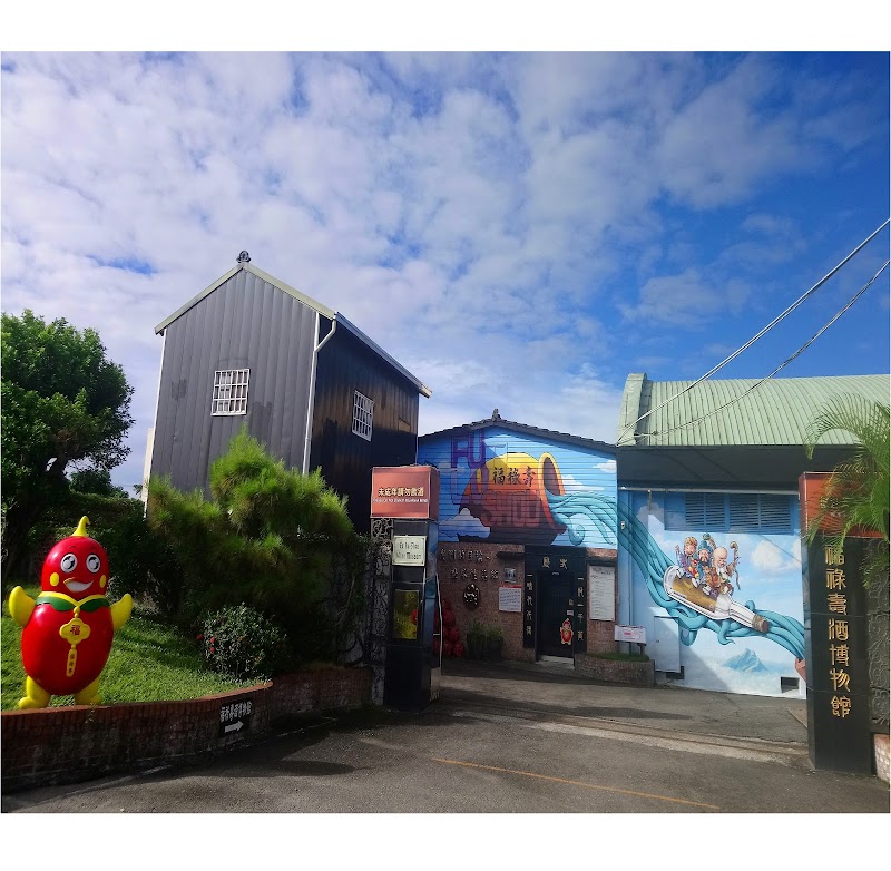 福祿壽觀光酒廠 - 雲林古坑鄉親子景點