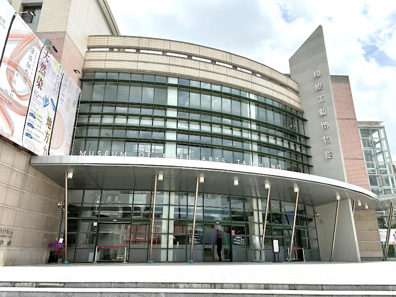 台中市纖維工藝博物館 - 台中大里區親子景點