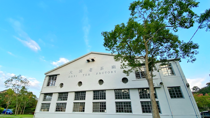 大溪老茶廠 - 桃園大溪區親子景點