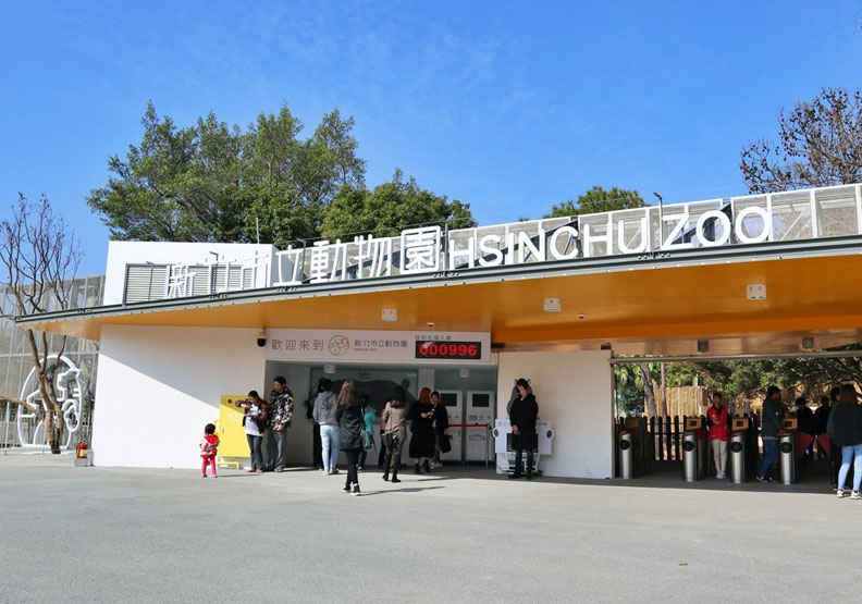 新竹動物園 - 新竹東區親子景點