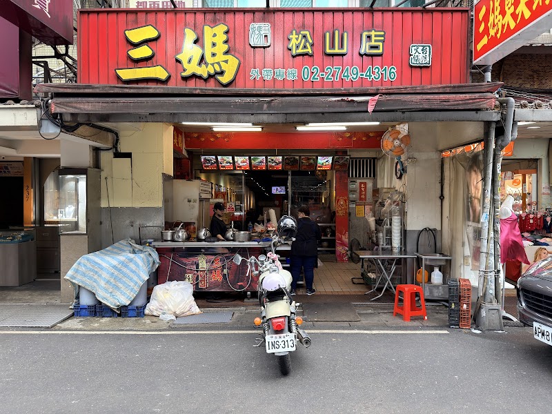 饒河街觀光夜市 - 台北松山區親子景點