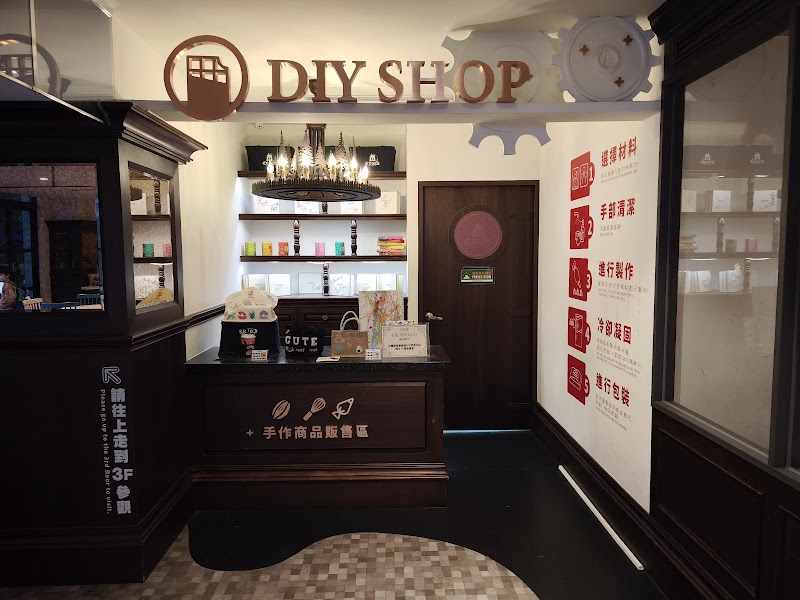 妮娜巧克力夢想城堡 - 南投埔里鎮親子景點