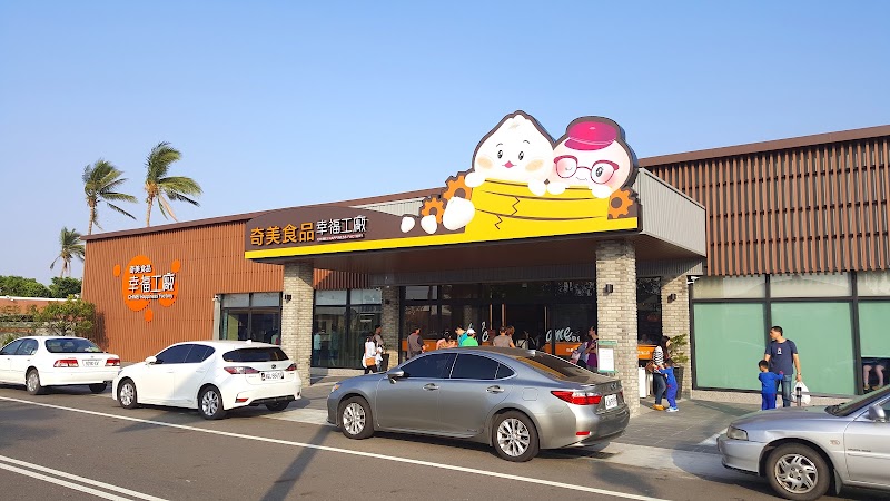 奇美食品幸福工廠 - 台南仁德區親子景點