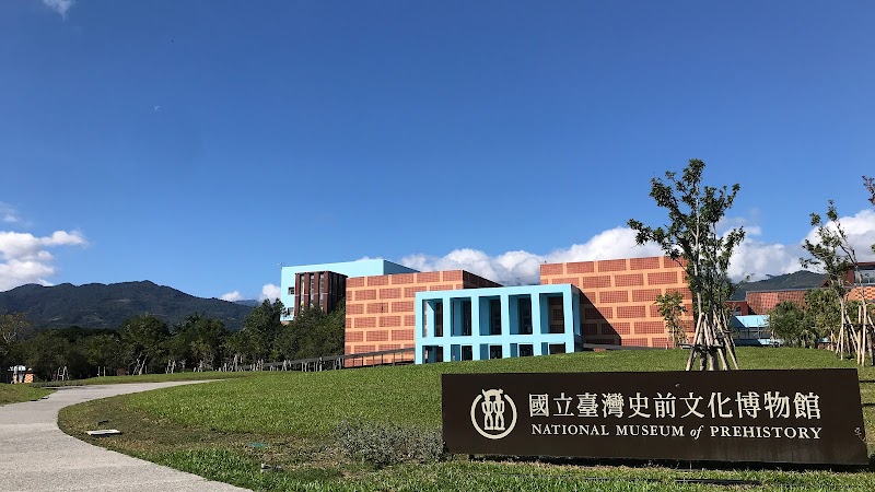 台東史前文化博物館 - 台東卑南鄉親子景點