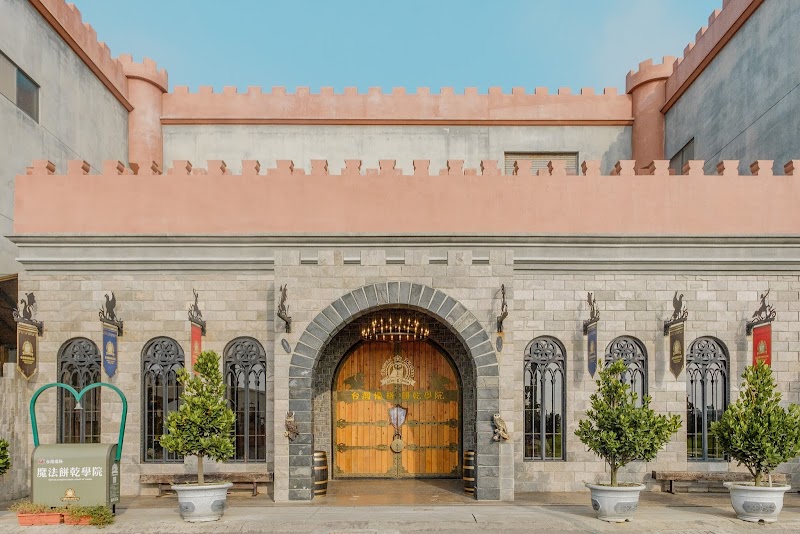 台灣優格餅乾學院 - 彰化線西鄉親子景點