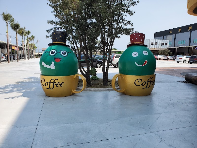 品皇咖啡觀光工廠 - 嘉義水上鄉親子景點