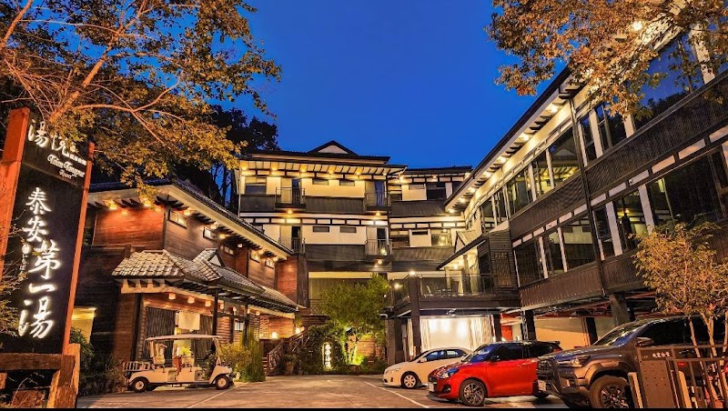 泰安溫泉區 - 苗栗泰安鄉親子景點